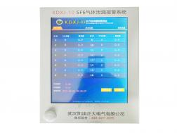 KDXJ-10 SF6氣體泄漏報警在線監控係統