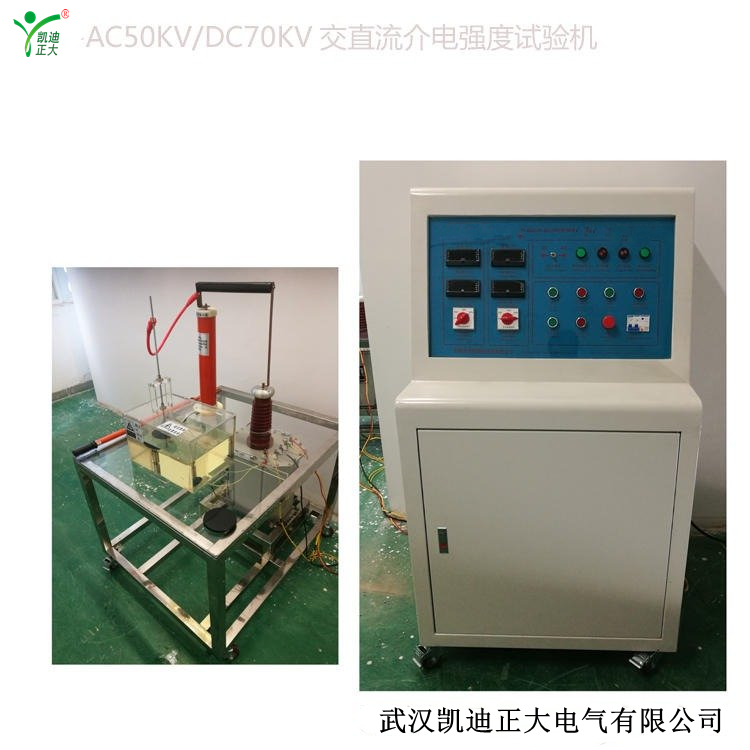 KDYD-JC電纜紙工頻擊穿電壓試驗裝置