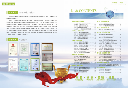 香蕉视频APP污污下载正大產品目錄.png