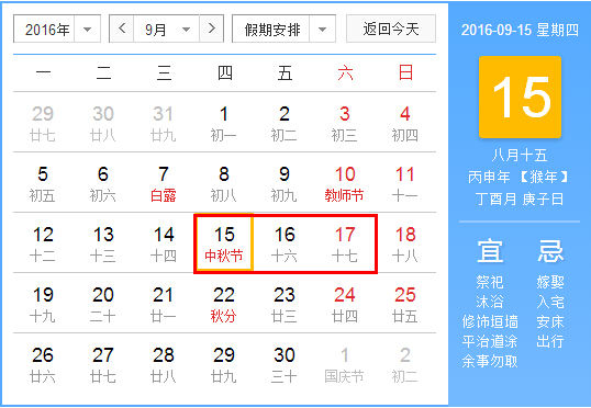 香蕉视频APP污污下载電力中秋放假.png