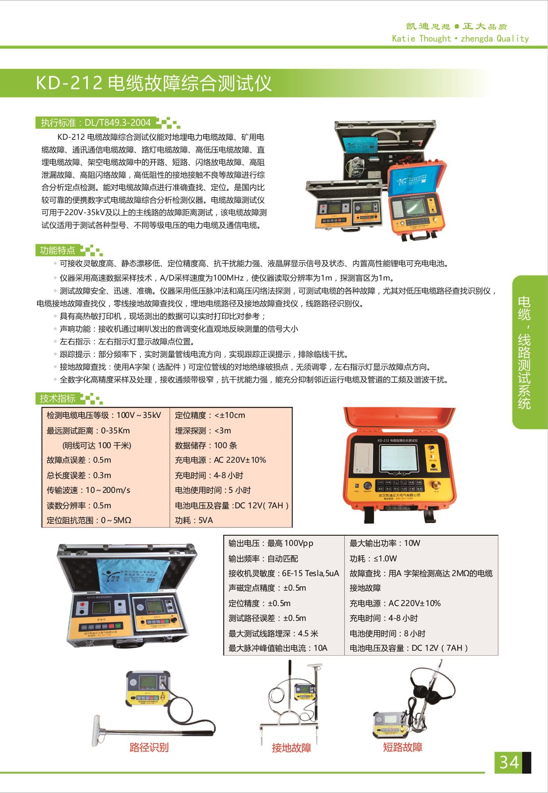 KD-212 大香蕉福利视频綜合測試儀.jpg
